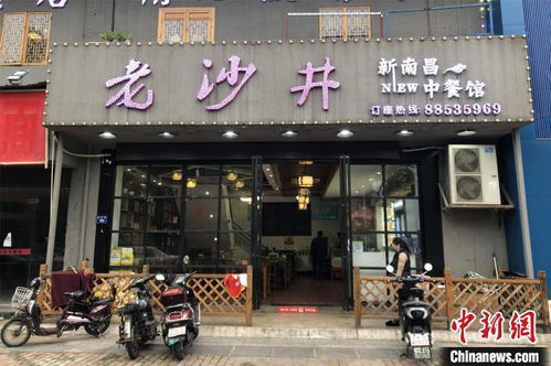 江西創新“雙隨機、一公開”模式，助力餐飲服務市場主體快速復工復產