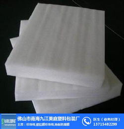 珍珠棉薄片 美庭包裝廠(chǎng)家 珍珠棉薄片生產(chǎn)廠(chǎng)家