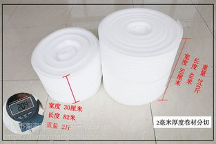 epe珍珠棉包裝材料生產(chǎn)廠家加工定制定做